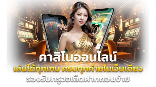 G2GBET789 เว็บพนันที่ครบเครื่อง จ่ายจริง ไม่มีขั้นต่ำ